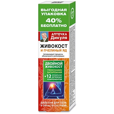 Купить Аптечка Дикуля Живокост и пчелиный яд 125 мл бальзам для тела