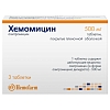 Купить Хемомицин 500 мг 3 шт таблетки покрытые оболочкой