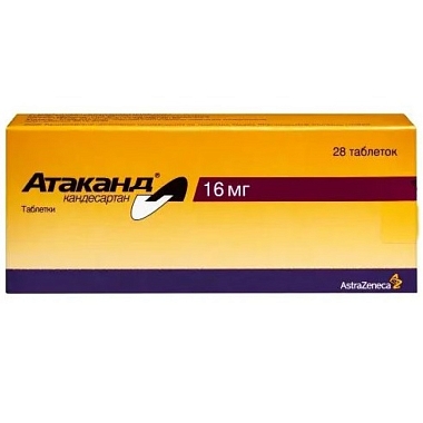 Купить Атаканд 16 мг 28 шт таблетки