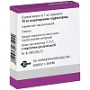 Купить Супрастин 20 мг/мл 1 мл 5 шт раствор для внутривенного и внутримышечного введения