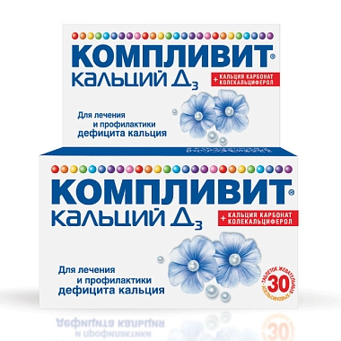 Купить Компливит Кальций Д3 30 шт таблетки жевательные