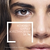 Купить La Roche-Posay Hyalu В5 50 мл SPF 30 аквагель крем