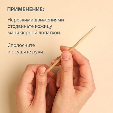 Купить Belweder 8 мл гель для удаления кутикулы алоэ-глицерин