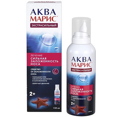 Купить Аква Марис Экстрасильный 150 мл спрей назальный