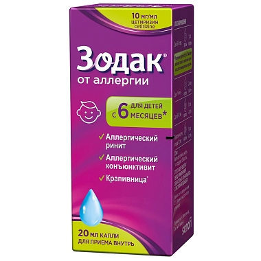 Купить Зодак 10 мг/мл 20 мл капли для приема внутрь
