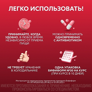 Купить Бифиформ 15 шт капсулы