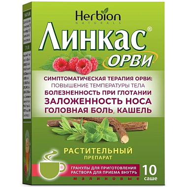 Купить Линкас ОРВИ 5,6 г 10 шт гранулы для приготовления раствора для приема внутрь саше малина