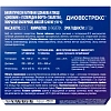 Купить Диовестрекс (Диосмин + Гесперидин) 900 мг + 100 мг 30 шт таблетки