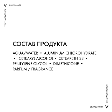 Купить Vichy 50 мл дезодорант шариковый регулирующий избыточное потоотделение 48 ч