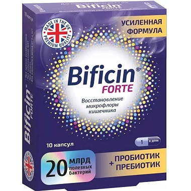 Купить Бифицин Форте 10 шт капсулы