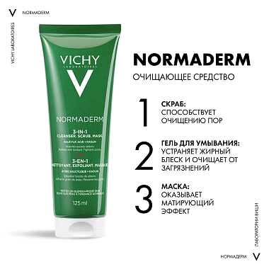 Купить Vichy Normaderm 125 мл скраб глубокое очищение 3 в 1