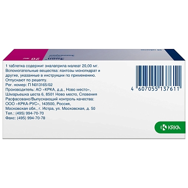 Купить Энап 20 мг 60 шт таблетки