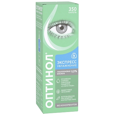 Купить Оптинол 0,21% 10 мл средство офтальмологическое экспресс увлажнение