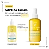 Купить Vichy Capital Soleil SPF 50+ 200 мл спрей солнцезащитный двухфазный увлажняющий