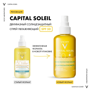 Купить Vichy Capital Soleil SPF 50+ 200 мл спрей солнцезащитный двухфазный увлажняющий