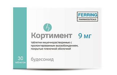 Купить Кортимент таблетки кишечнорастворимые с пролонгированным высвобождением покрытые пленочной оболочкой 9мг №30