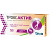 Купить Троксактив 1000 мг 30 шт таблетки покрытые пленочной оболочкой