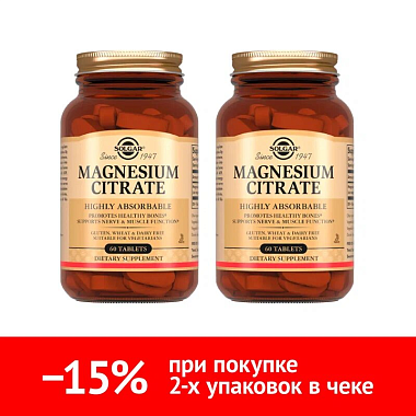 Купить Набор 2 уп. Солгар Цитрат магния 60 таб