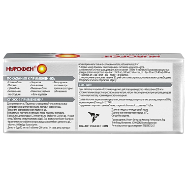 Купить Нурофен 200 мг 10 шт таблетки покрытые оболочкой