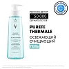 Купить Vichy Purete Thermale 200 мл гель для лица очищающий освежающий