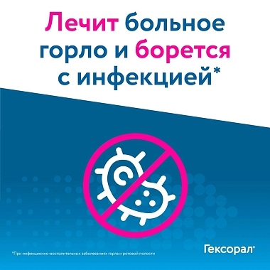 Купить Гексорал Табс Классик 16 шт таблетки для рассасывания мед-лимон
