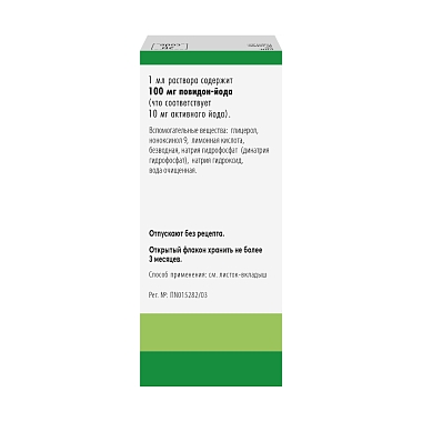 Купить Бетадин 10 % 120 мл раствор для наружного применения флакон-капельница