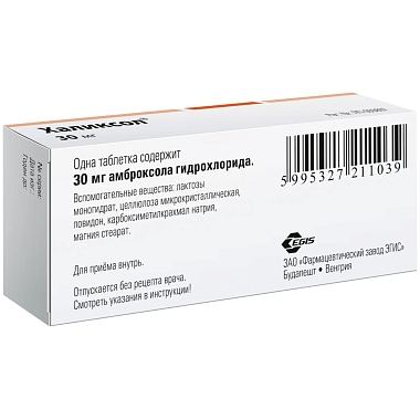 Купить Халиксол 30 мг 20 шт таблетки