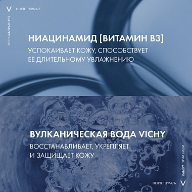 Купить Vichy Purete Thermal набор гель для умывания 200 мл + тоник 200 мл