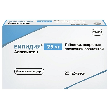 Купить Випидия 25 мг 28 шт таблетки покрытые пленочной оболочкой