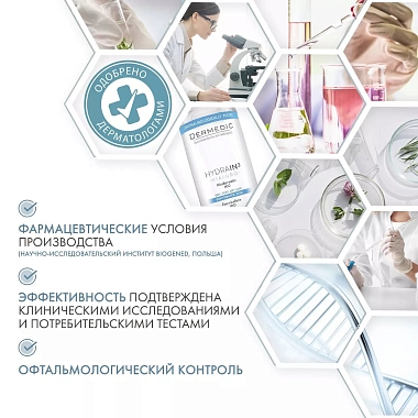 Купить Dermedic Hydrain 3 Hialuro 500 мл 2 шт вода мицеллярная