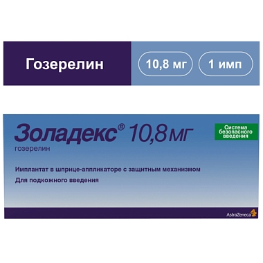 Купить Золадекс 10,8 мг имплантат в шприце-аппликаторе с защитным механизмом для подкожного введения