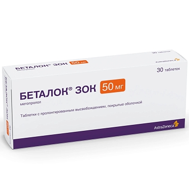 Купить Беталок Зок 50 мг 30 шт таблетки с пролонгированным высвобождением покрытые оболочкой