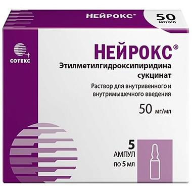 Купить Нейрокс 5 % 5 мл 5 шт раствор для внутривенного и внутримышечного введения ампулы