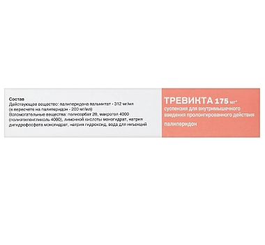 Купить Тревикта 175 мг/0,875 мл 1 шт суспензия для внутримышечного введения с пролонгированным высвобождением шприц в комплекте с иглами 2 шт