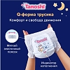 Купить Tanoshi Беби Найт Пантс 20 шт трусики-подгузники размер XL 12-22 кг ночные