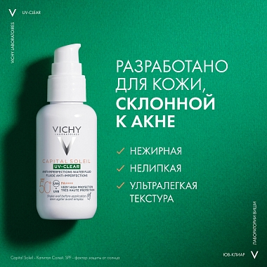 Купить Vichy Capital Soleil UV-Сlear SPF 50+ 40 мл флюид для лица солнцезащитный против несовершенств