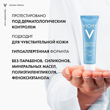 Купить Vichy Aqualia Thermal 30 мл крем для нормальной кожи увлажняющий легкий