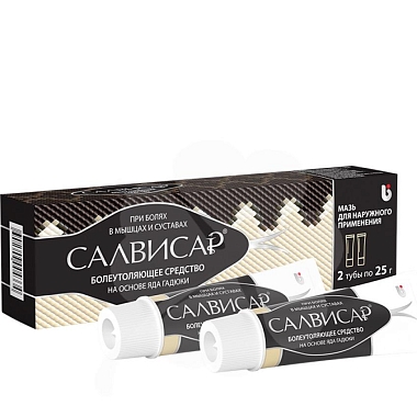 Купить Салвисар мазь д/наруж примен 25г №2