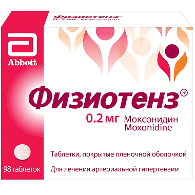 Купить Физиотенз 0,2 мг 98 шт таблетки покрытые пленочной оболочкой