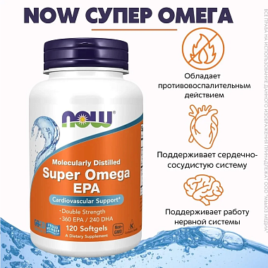 Купить Now Foods Супер Омега ЭПК 120 шт капсулы