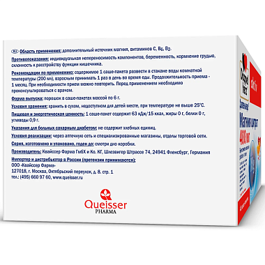 Купить Доппельгерц Актив Магния Цитрат 400 мг 40 шт саше