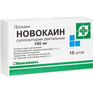 Купить Новокаин 100 мг 10 шт суппозитории ректальные