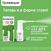 Купить Граммидин Нео 18 шт таблетки для рассасывания