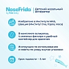 Купить NoseFrida 1 шт носовой аспиратор для детей в пластиковом контейнере