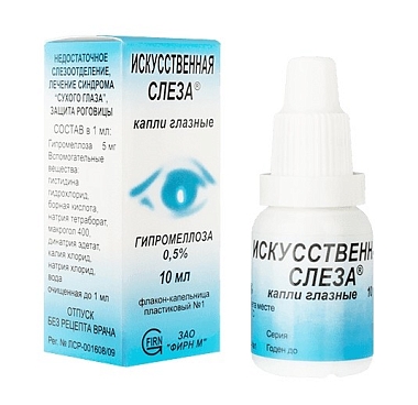 Купить Искусственная Слеза 0,5% 10 мл капли глазные флакон-капельница