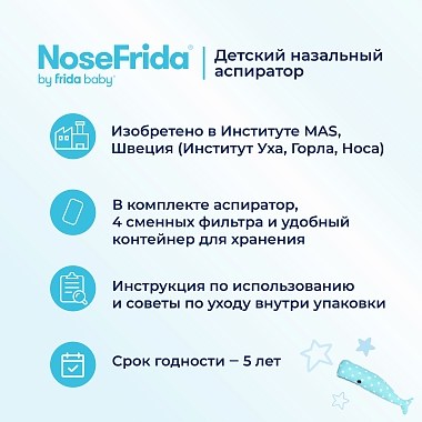 Купить NoseFrida 1 шт носовой аспиратор для детей в пластиковом контейнере