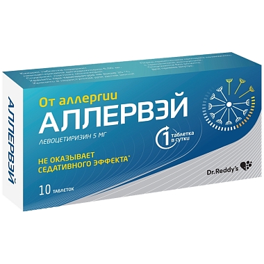 Купить Аллервэй 5 мг 10 шт таблетки покрытые пленочной оболочкой