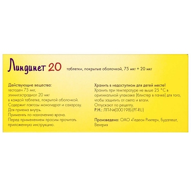 Купить Линдинет 20 21 шт таблетки покрытые оболочкой