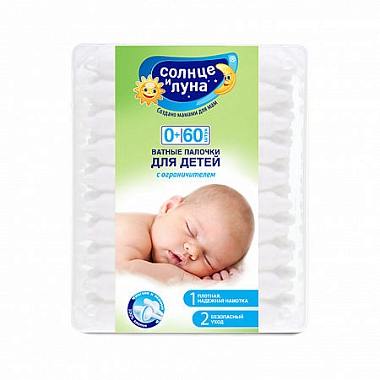 Купить Солнце и Луна 60 шт палочки ватные детские с ограничителем