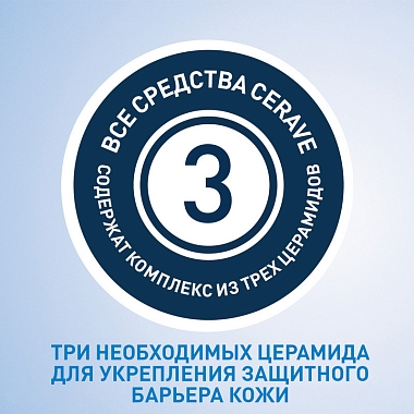 Купить CeraVe очищающий д/норм и жирн кожи гель для лица и тела 473мл